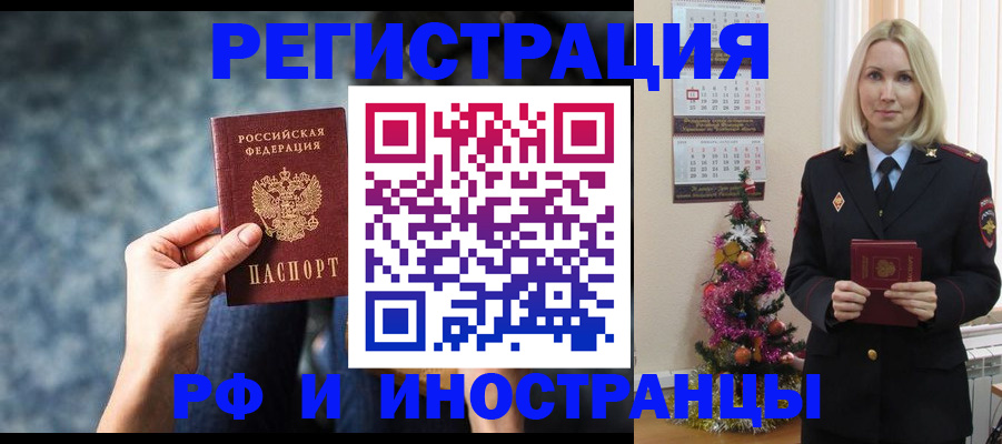 регистрация в Шахунье