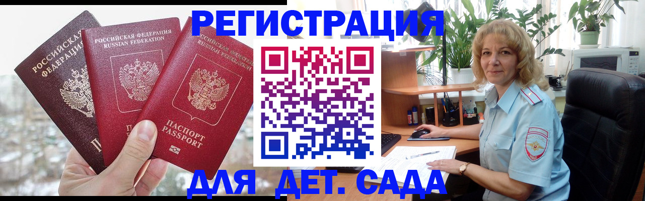 прописка 2025 в Шахунье